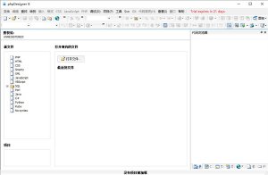 GanttProject项目管理系统 v3.3.3300
