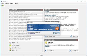 Sisulizer4软件汉化工具 v4.0.374