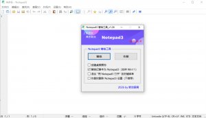 Notepad3(开源文本编辑器) v7.26.602.1